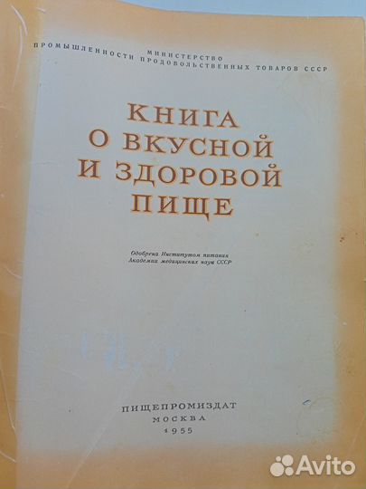 Продам книги Сталин, Жуков, О здоровой пище