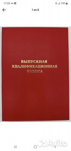 Выпускная квалификационная работа обложка