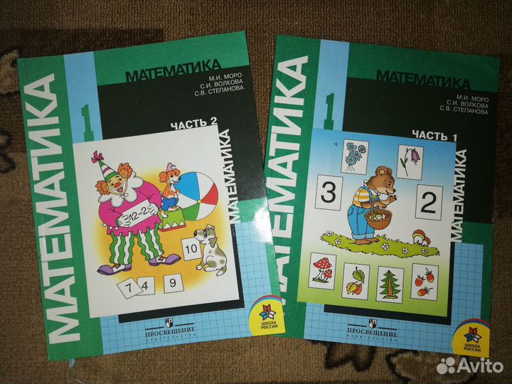 Учебники математики