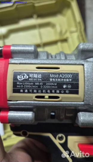 Грузовой гайковерт keluda 2000 Нм оригинал (Арт.98184)