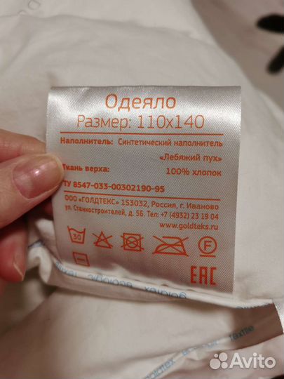 Одеяло детское swan лебяжий пух новое