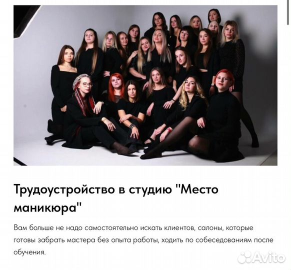 Обучение маникюру