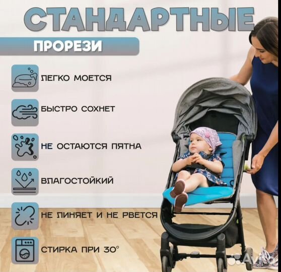 Матрас вкладыш в коляску, автокресло, стульчик