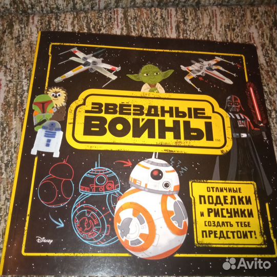 Звёздные войны