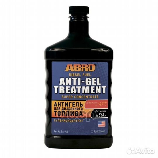 Присадка в топливо /дизель/ 946 мл Антигель / на