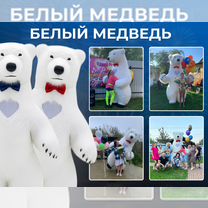 Белый мишка. Гена и Чебурашка,Лабубу, Зайка, Чехов