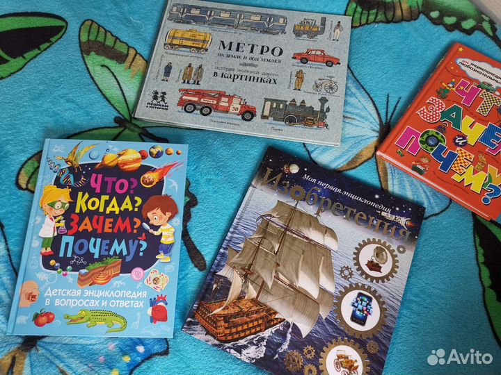Детские книги и энциклопедии