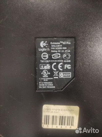 Игровой джойстик