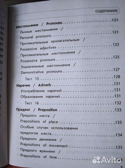 Учебник английского языка