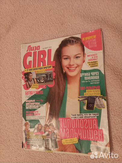 Журналы Лиза Girl пакетом 2 шт
