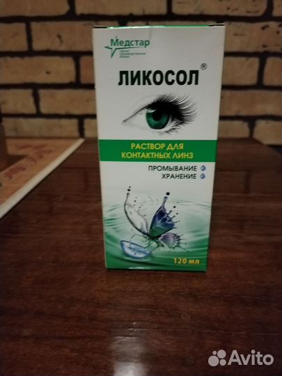 Раствор для линз