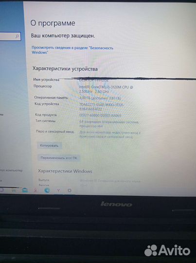 Ноутбук lenovo