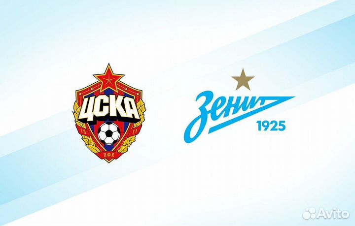 Билеты на футбол Зенит цска