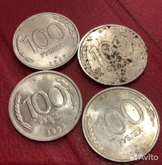 Монета 100 рублей 1993 года лмд и ммд