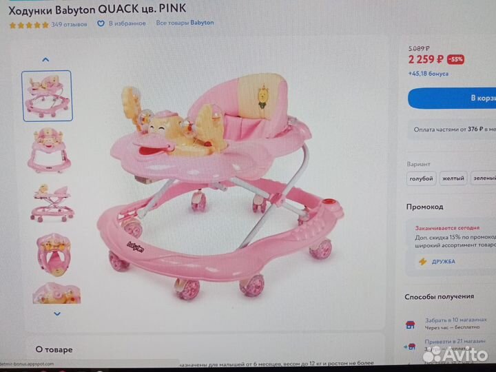 Ходунки детские