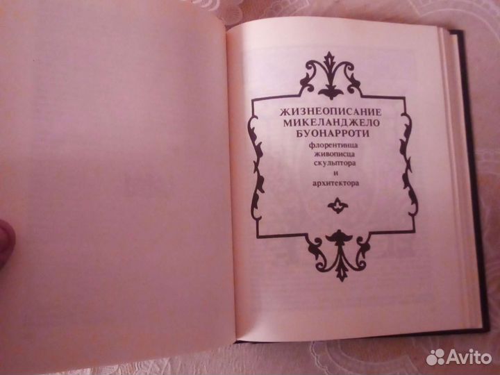 Жизнеописания. Джорджо Вазари