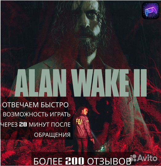 Alan Wake 2 PSN PC xbox