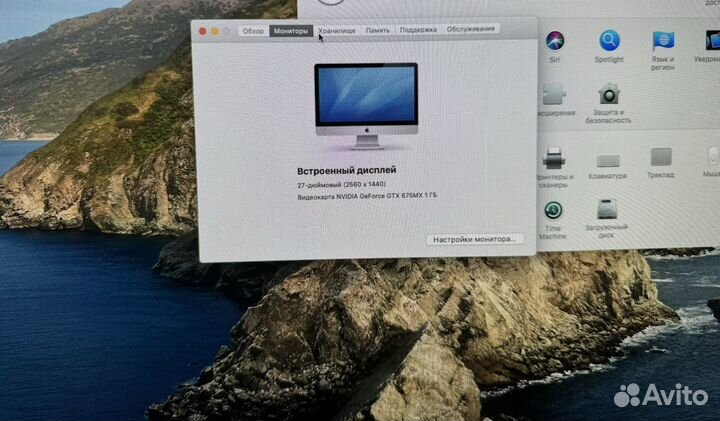 iMac 27 late 2012 core i5