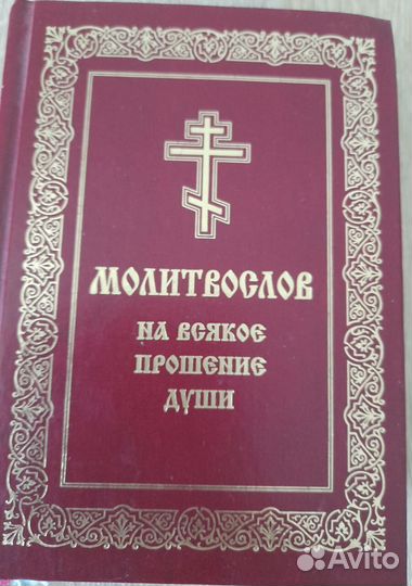 Религиозная литература