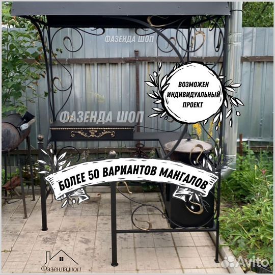 Мангал из стали