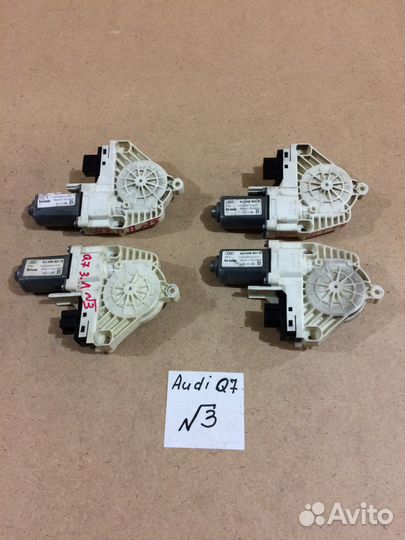Моторчики стеклопоъёмников audi Q7