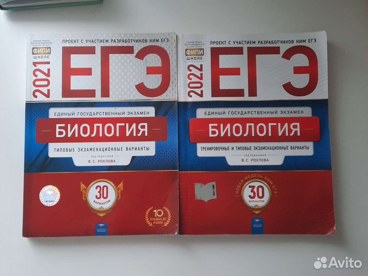 Сборники фипи по биологии