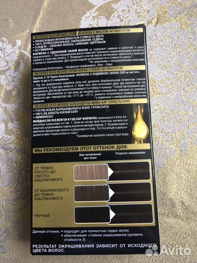 Краска для волос