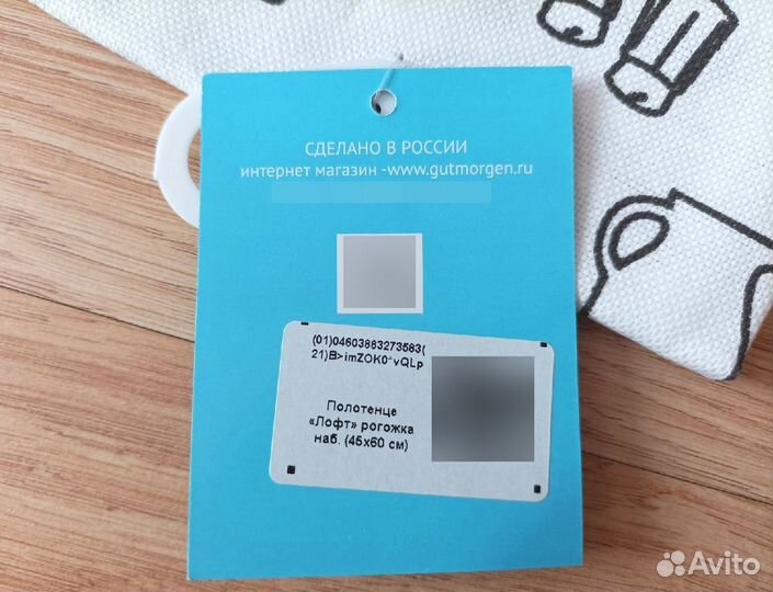 Полотенце кухонное Loft, новое