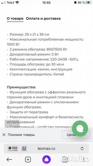 Обогреватель камин