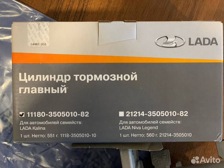 Главный тормозной цилиндр Калина, Приора 1