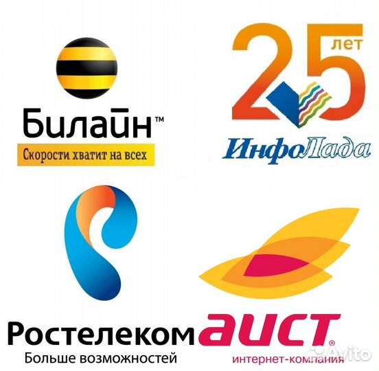 Инфолада не работает интернет в тольятти сегодня. Ростелеком это Билайн или нет.