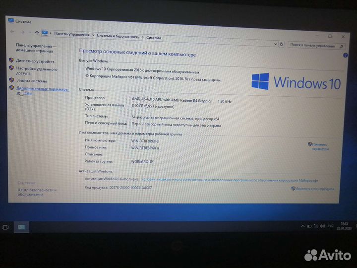 Ноутбук HP 255 G4