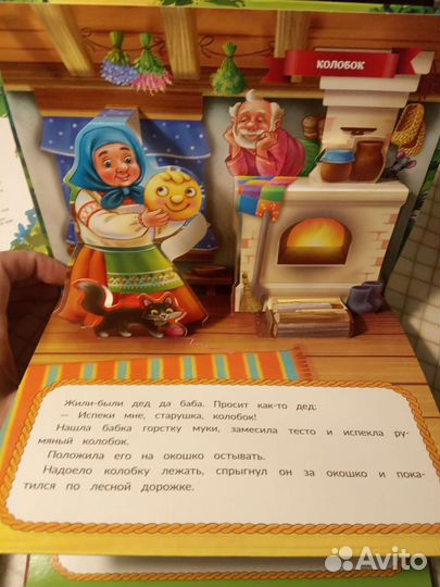 Книжки панорамка