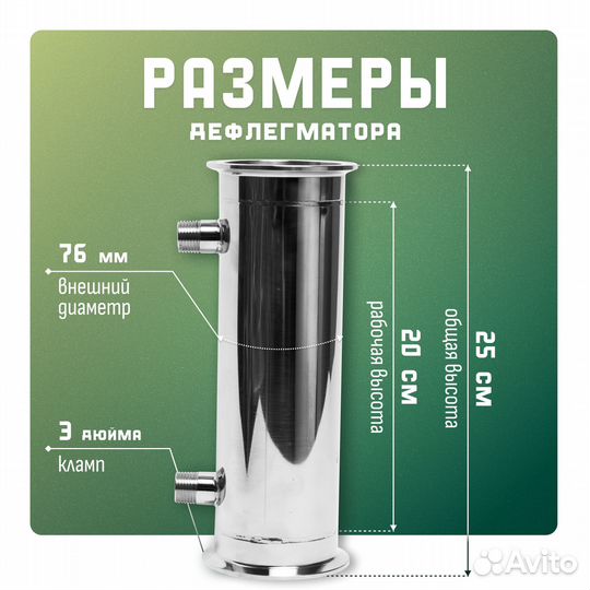 Дефлегматор кожухотрубный под колонну 2 дюйма
