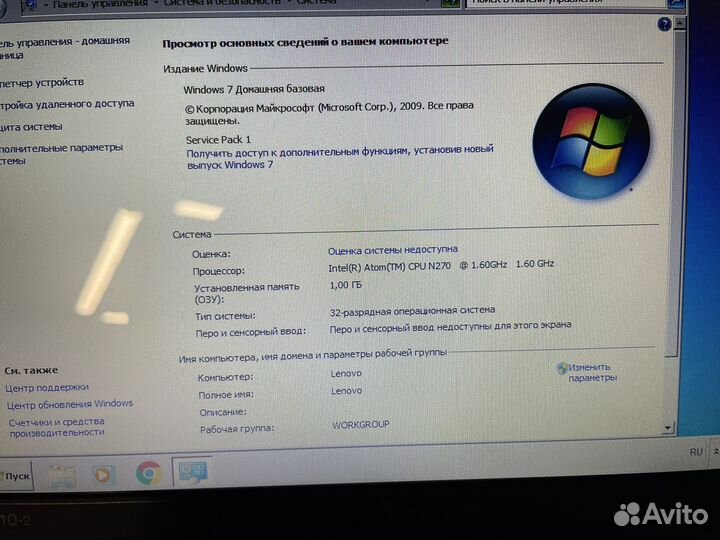 Нетбук Lenovo S10-2 SSD