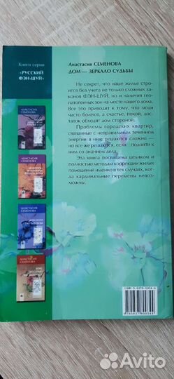 Книга по фэн-шуй