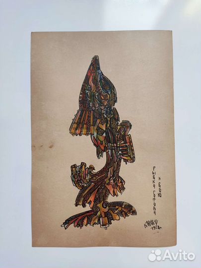 Рыба готова к бою 1928г