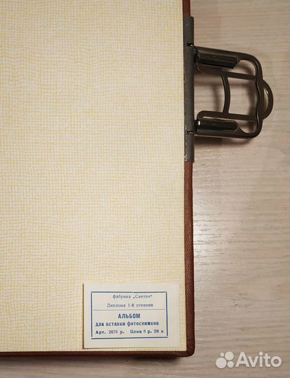 Альбом для фотографий СССР (новый)