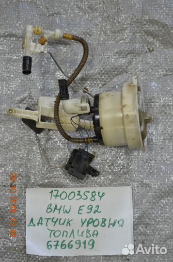 Датчик уровня топлива BMW