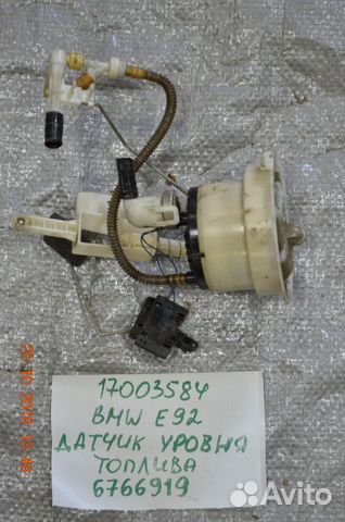 Датчик уровня топлива BMW