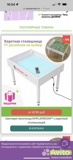 Световой стол для рисования песком my playroom