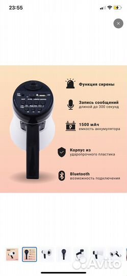 Рупор громкоговоритель новый