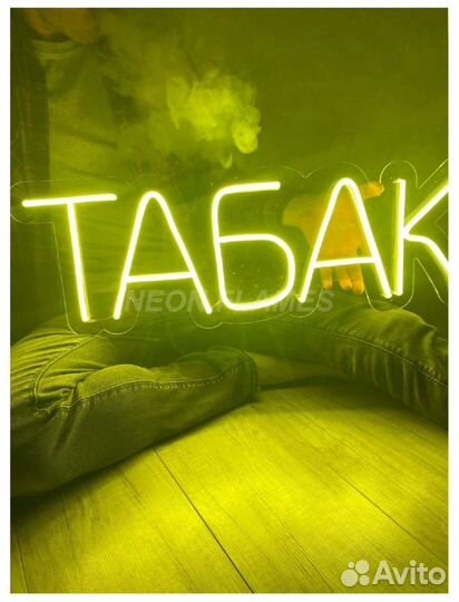 Неоновая вывеска