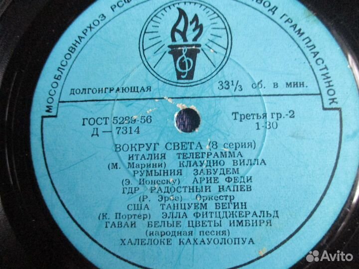 Грампластинки прошлого столетия 4