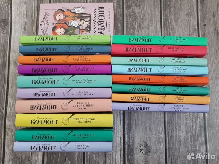 Книги Е.Вильмонт Детский детектив