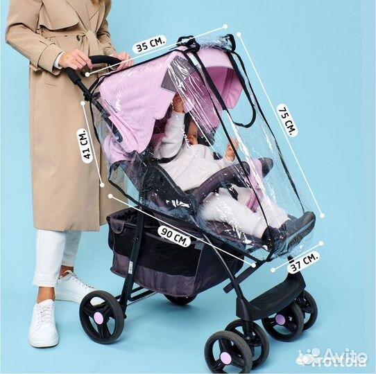 Дождевик на коляску универсальный