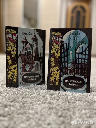 Книги Парижскик тайны, Эжен Сю