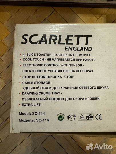 Тостер Scarlett England (Новый)