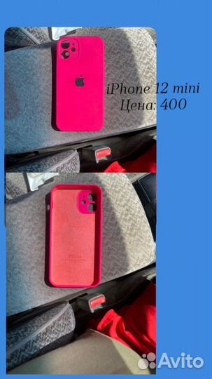 Чехол на iPhone 12 mini