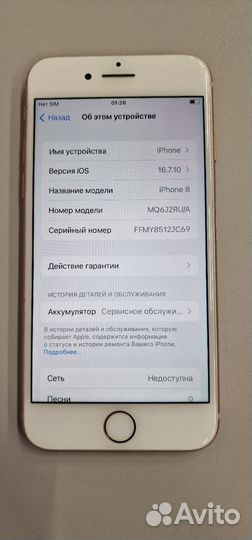 iPhone 8, 64 ГБ